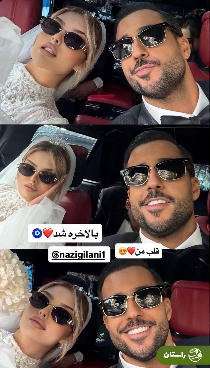 آلبوم عروسی فرید کنزو و نازی گیلانی تازه عروس داماد اینستاگرام