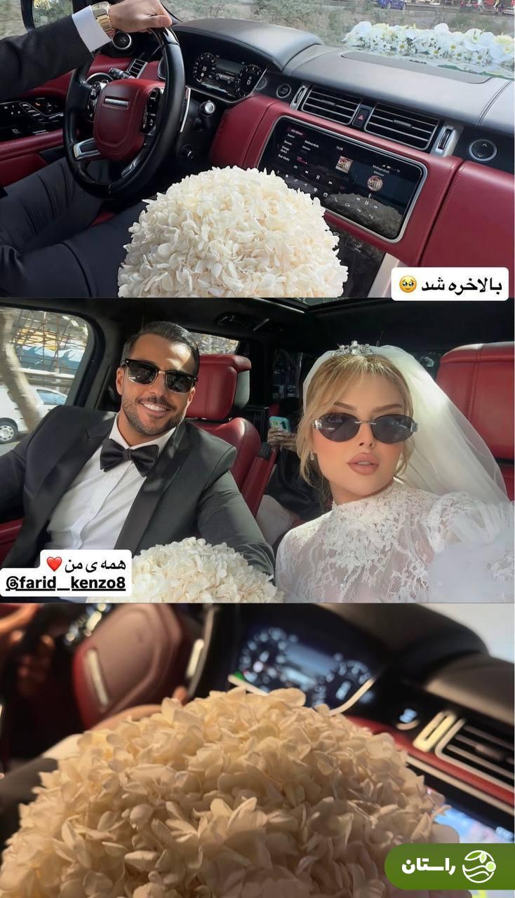 آلبوم عروسی فرید کنزو و نازی گیلانی تازه عروس داماد اینستاگرام