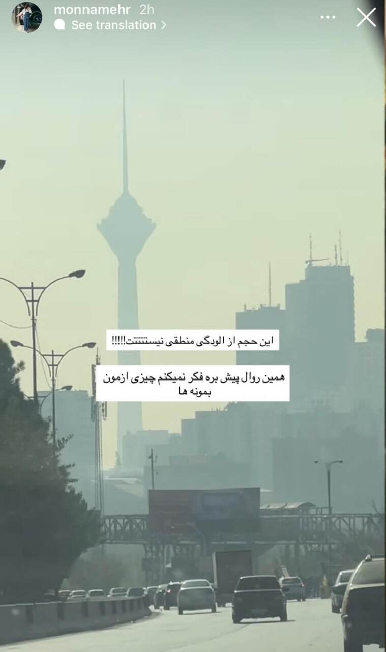 واکنش معنادار دختر داریوش مهرجویی درباره شرایط این روزهای تهران