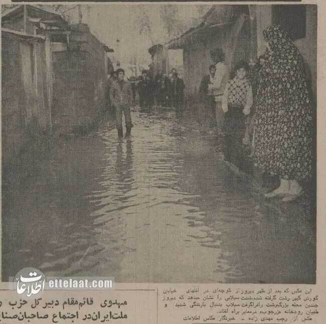 خاطرات یخبندان ایران در آذر ۱۳۵۴