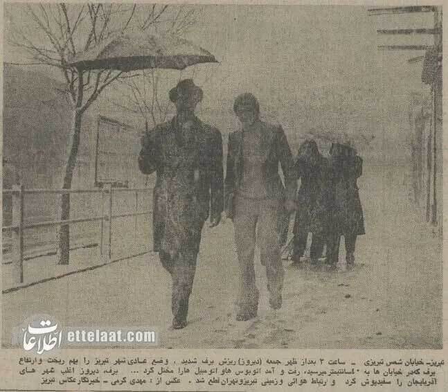 خاطرات یخبندان ایران در آذر ۱۳۵۴