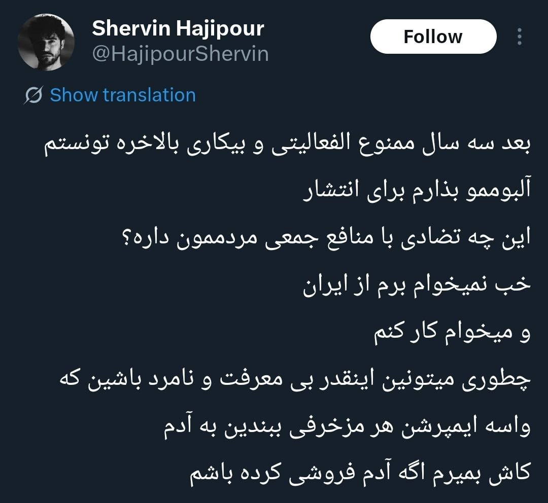 حملات تند به شروین حاجی‌پور او را شاکی کرد!