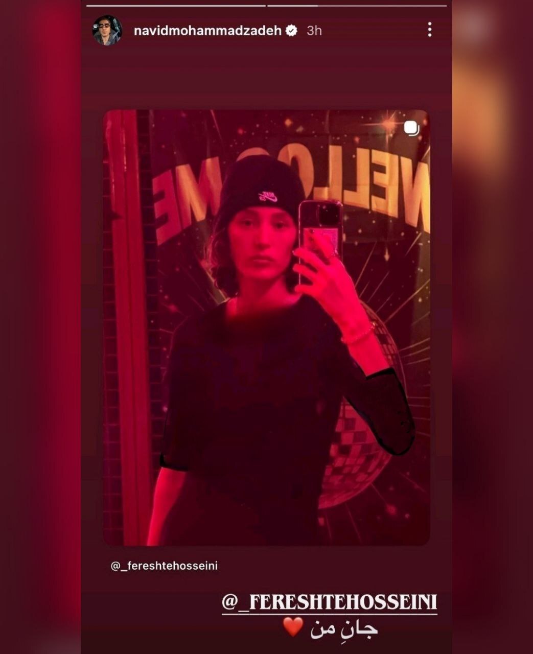 پیام کوتاه و عاشقانه نوید محمدزاده برای همسرش جلب‌توجه کرد