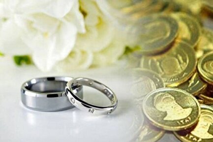 (ویدئو) سقف کیفری مهریه مشخص شد | ۱۴ سکه به جای ۱۱۰ سکه