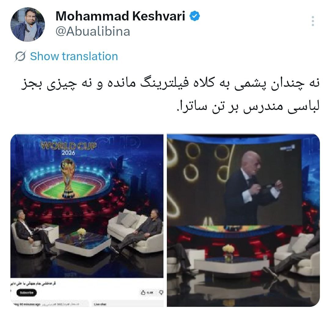 حرف +18 خداداد عزیزی در پخش زنده مراسم قرعه کشی جام جهانی! خداداد را سانسور کنید!