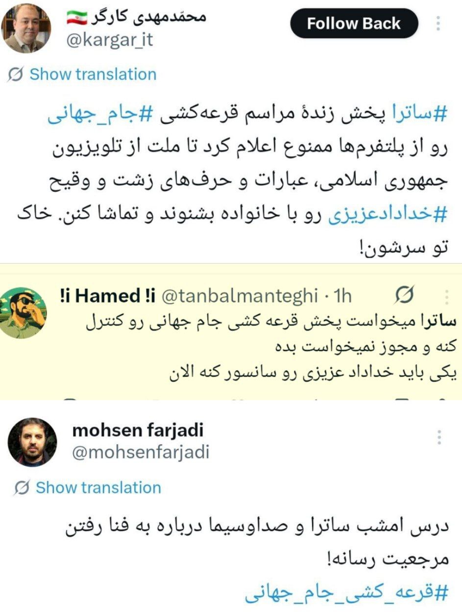 حرف +18 خداداد عزیزی در پخش زنده مراسم قرعه کشی جام جهانی! خداداد را سانسور کنید!