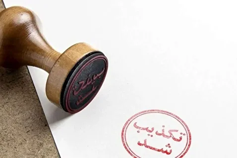 تکذیب خبر خودکشی میترا عباسی در زندان وکیل‌آباد مشهد