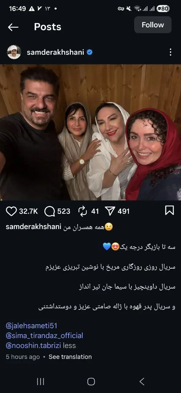 عکس خبرساز و طنز آمیز سام درخشانی از سه همسرش عکس خبرساز و طنز آمیز سام درخشانی از سه همسرش