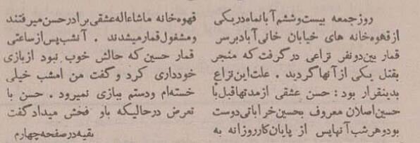 (عکس) تونل زمان؛ دستگیری جنجالی حسن عشقی قاتل فراری جنوب تهران؛ ۷۰ سال پیش! (عکس) تونل زمان؛ دستگیری جنجالی حسن عشقی قاتل فراری جنوب تهران؛ ۷۰ سال پیش!