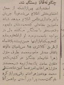 (عکس) تونل زمان؛ دستگیری جنجالی حسن عشقی قاتل فراری جنوب تهران؛ ۷۰ سال پیش! (عکس) تونل زمان؛ دستگیری جنجالی حسن عشقی قاتل فراری جنوب تهران؛ ۷۰ سال پیش!