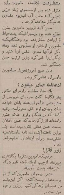 (عکس) تونل زمان؛ دستگیری جنجالی حسن عشقی قاتل فراری جنوب تهران؛ ۷۰ سال پیش! (عکس) تونل زمان؛ دستگیری جنجالی حسن عشقی قاتل فراری جنوب تهران؛ ۷۰ سال پیش!