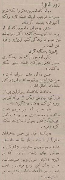 (عکس) تونل زمان؛ دستگیری جنجالی حسن عشقی قاتل فراری جنوب تهران؛ ۷۰ سال پیش! (عکس) تونل زمان؛ دستگیری جنجالی حسن عشقی قاتل فراری جنوب تهران؛ ۷۰ سال پیش!