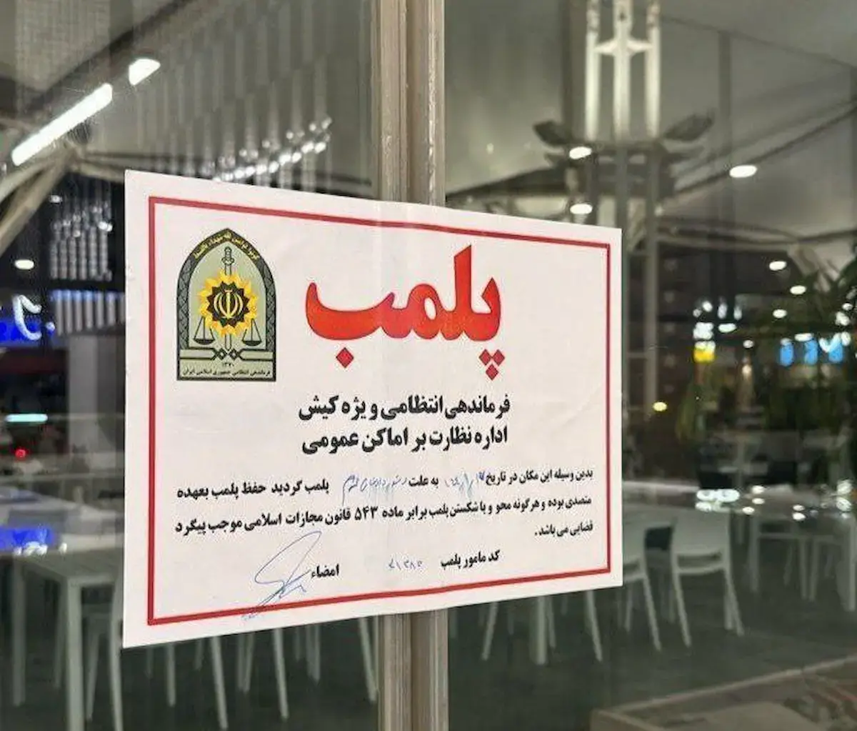 تراس کافه دامون کیش پلمب شد