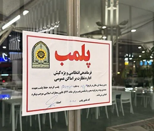 تراس کافه دامون کیش پلمب شد