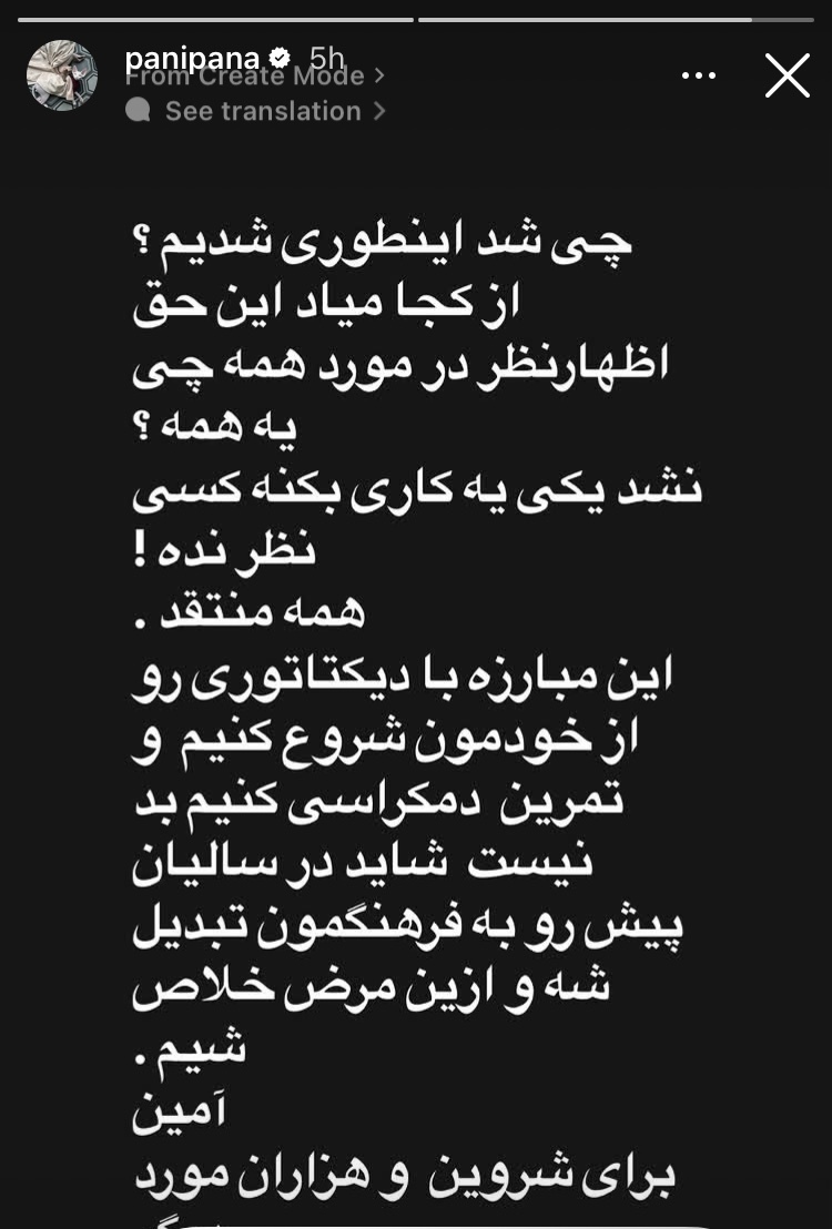 (عکس) حمایت خانم بازیگر از شروین حاجی پور