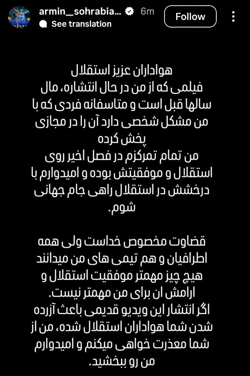 انتشار ویدئو خصوصی آرمین سهرابیان جنجال به پا کرد + اولین واکنش سهرابیان