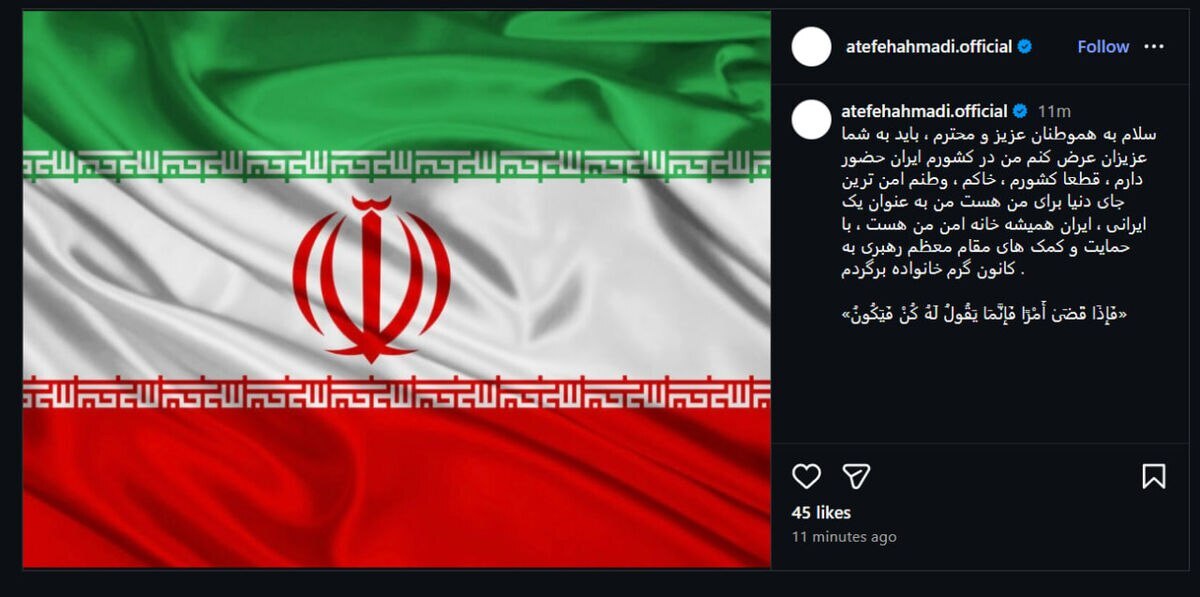 بازگشت یک ورزشکار پناهنده به ایران؛ عاطفه احمدی کیست؟ + تصاویر بازگشت یک ورزشکار پناهنده به ایران؛ عاطفه احمدی کیست؟ + تصاویر