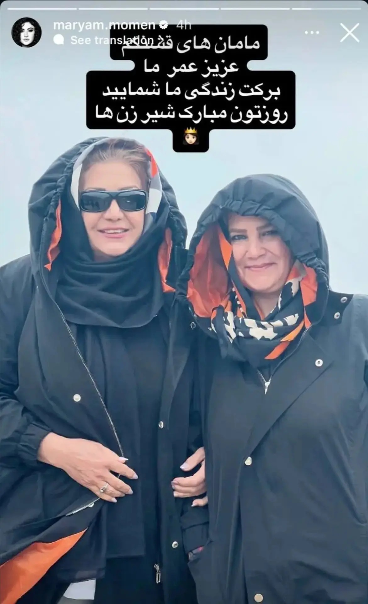 عکس | مریم مومن عکس مشترک از مادر و مادرشوهرش منتشر کرد