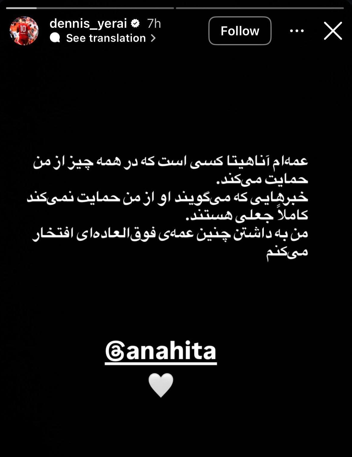 (عکس) واکنش دنیس اکرت به شایعات: عمهام آناهیتا درگاهی در همه چیز از من حمایت میکند (عکس) واکنش دنیس اکرت به شایعات: عمهام آناهیتا درگاهی در همه چیز از من حمایت میکند