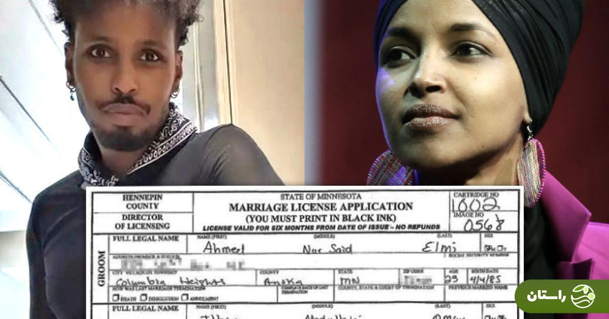 خبرها درست بود؛ ایلهان عمر با برادرش ازدواج کرده است خبرها درست بود؛ ایلهان عمر با برادرش ازدواج کرده است