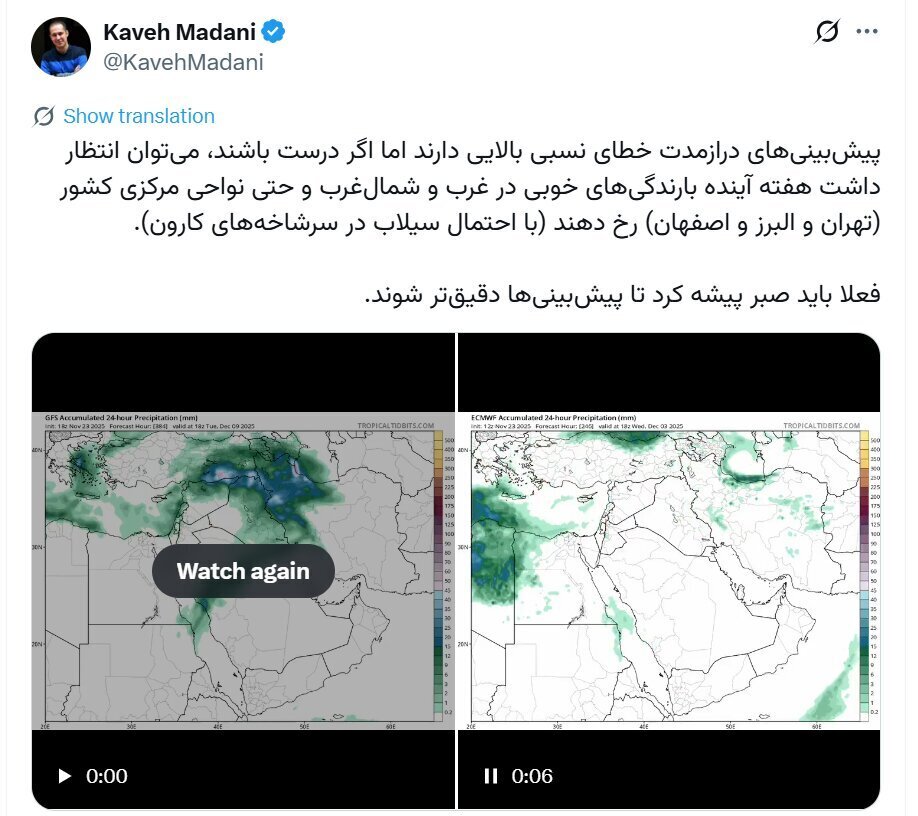 (عکس) خبر خوش کاوه مدنی از آغاز بارندگی