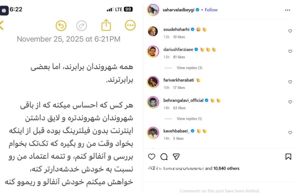 (عکس) درخواست جنجالی سحر ولدبیگی از کسانی که «سیمکارت سفید» دارند (عکس) درخواست جنجالی سحر ولدبیگی از کسانی که «سیمکارت سفید» دارند