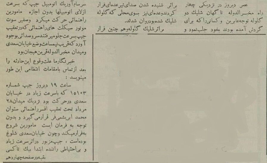 (عکس) درگیری مسلحانه و تیراندازی در چهار راه مخبرالدوله خبرساز شد!