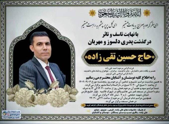 ماجرای قتل وکیل دادگستری در فردیس کرج | یک زن بازداشت شد