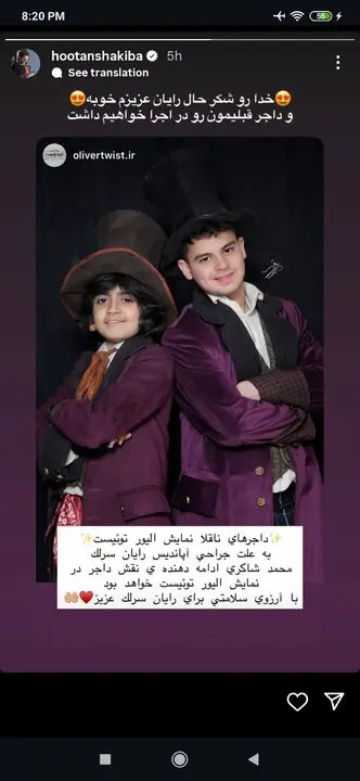 (عکس) اتفاق غیرمنتظره برای رایان سرلک و روایت هوتن شکیبا از وضیعت جسمی او (عکس) اتفاق غیرمنتظره برای رایان سرلک و روایت هوتن شکیبا از وضیعت جسمی او