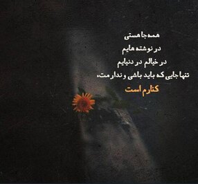 عکس غمگین عاشقانه