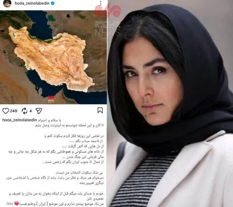 هدی زین العابدین