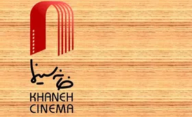 دو عضو خانه سینما جان باختند و ۷ نفر بازداشت شدند