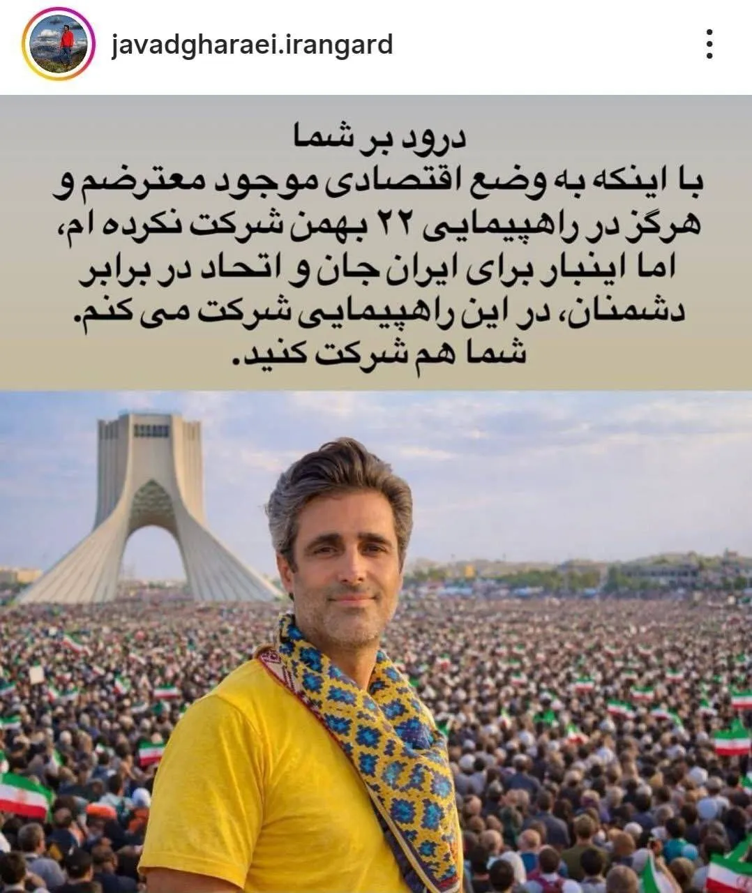 جواد قارایی