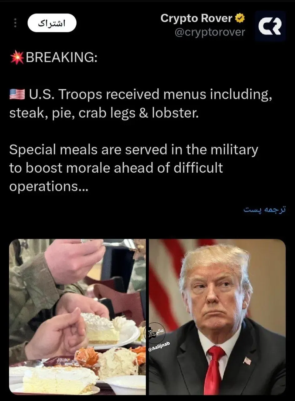 شام لوکس سربازان آمریکایی