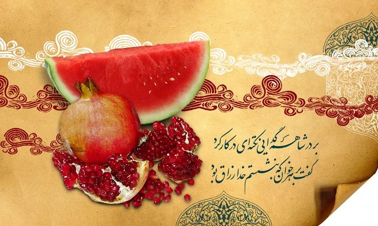 عکس و استوری شب یلدا