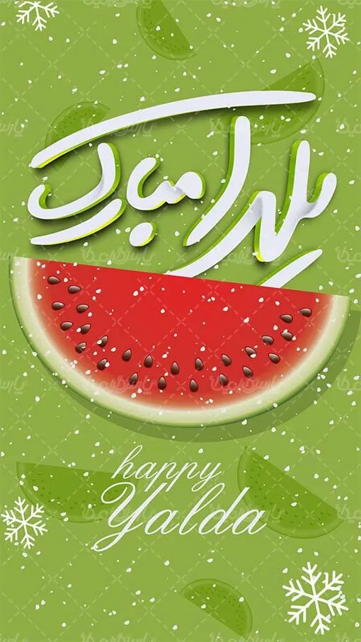 عکس و استوری شب یلدا