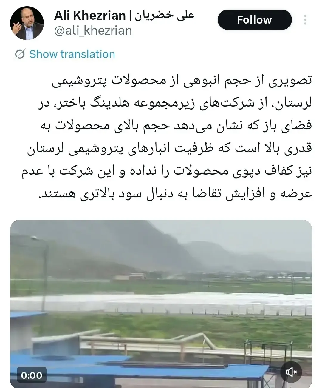 علی خضریان