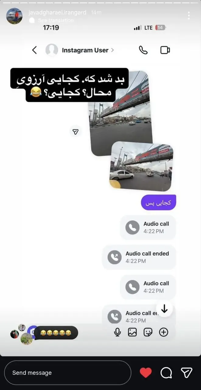 قرار دعوای جواد قارایی