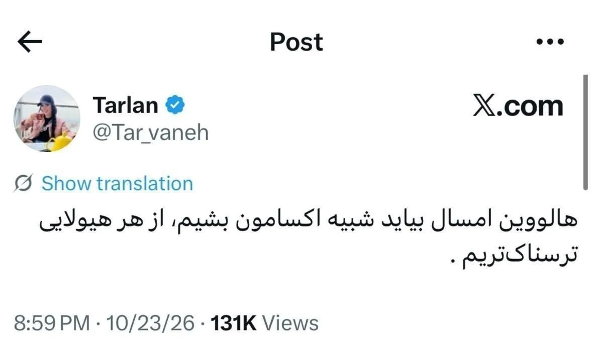 ترلان پروانه ترلان پروانه