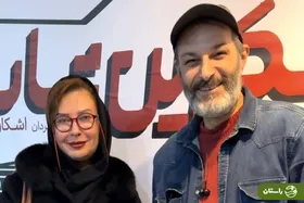 ویدئو | رامین پرچمی و لعیا زنگنه پس از ۳۰ سال