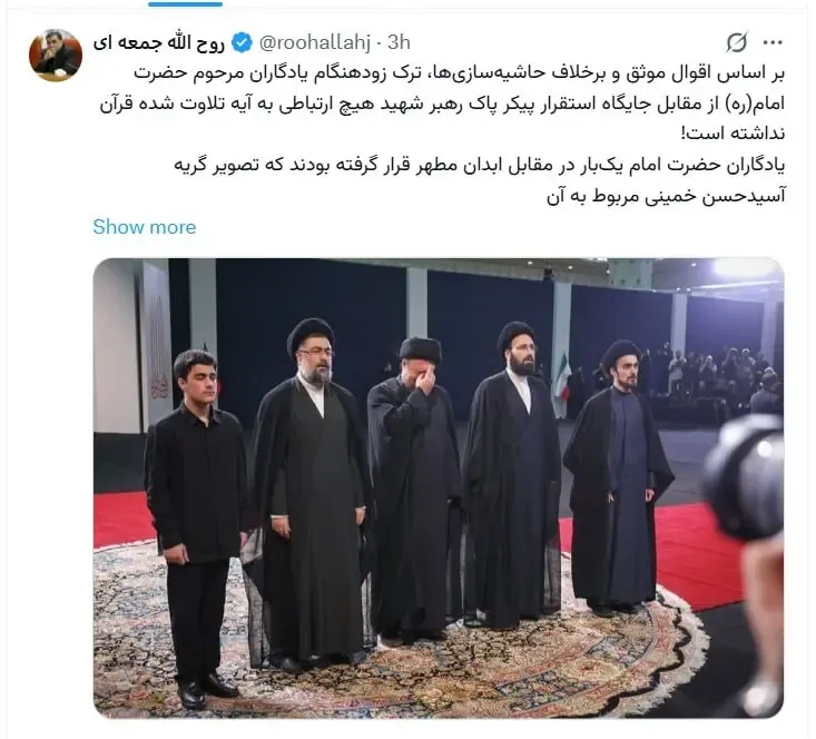 سید حسن خمینی سید حسن خمینی