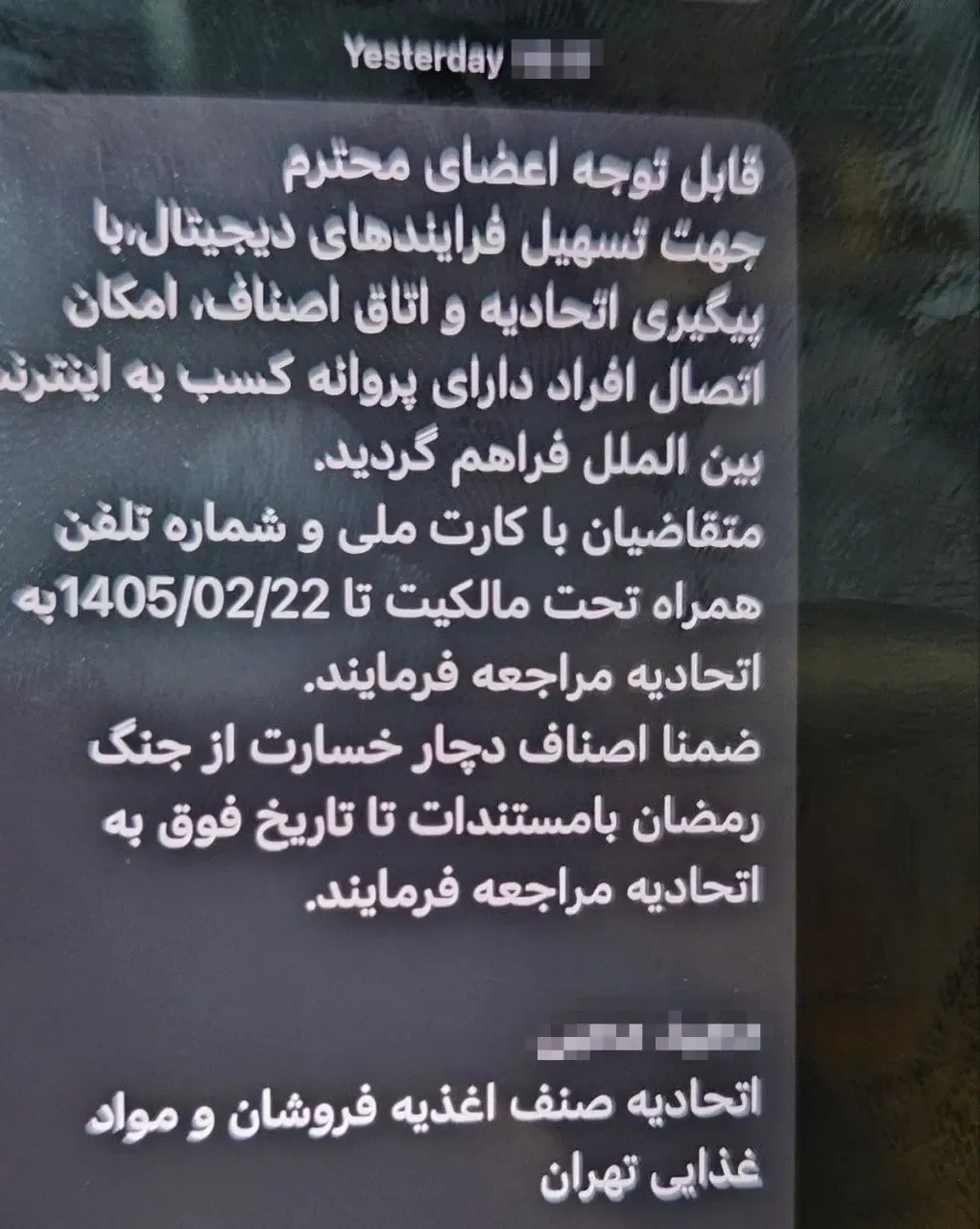اینترنت پرو