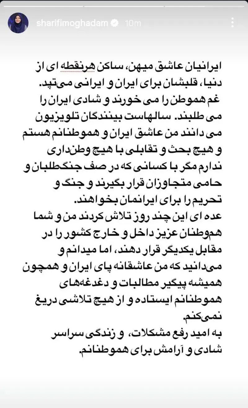 واکنش امیرا شریفی مقدم به انتقادات