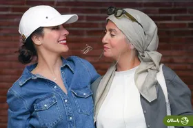 عکس | تیپ متفاوت سارا بهرامی و رویا جاویدنیا در یک قاب