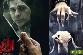 ویدئو |‌ پیمان معادی در تیزر سریال «ازازیل»؛ زمان پخش مشخص شد