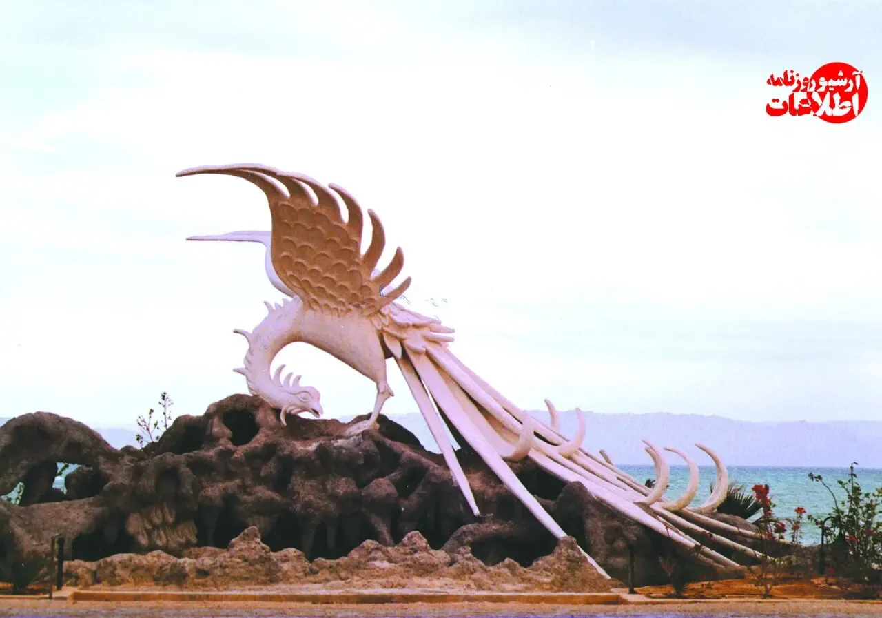 کیش سی سال پیش