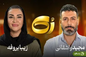 ویدئو | خاطرات زیبا بروفه: شادمهر عقیلی بهم گفت چقدر زود ازدواج کردی میشه بیام خونه شوهرتون رو ببینم؟