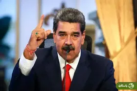 واشنگتن پست: درخواست کمک نظامی مادورو از ایران