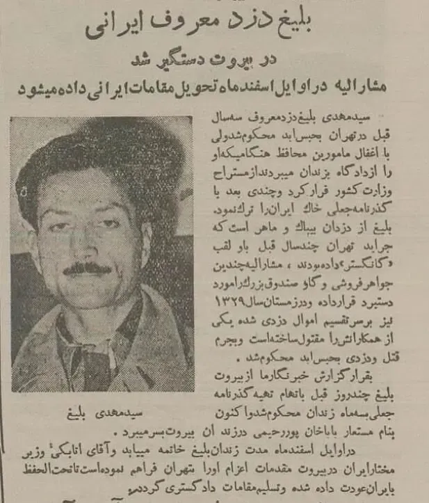 عکسهای مخوفترین گنگستر ایران که در بیروت دستگیر شد! عکسهای مخوفترین گنگستر ایران که در بیروت دستگیر شد!