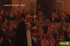 (ویدئو) رقص شاهزاده ترکی فیصل در کنسرت ارکستر ملی عربستان